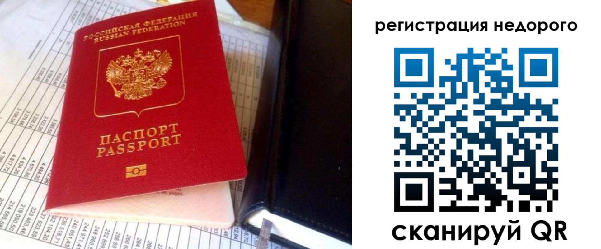 прописка гарантия в Серове