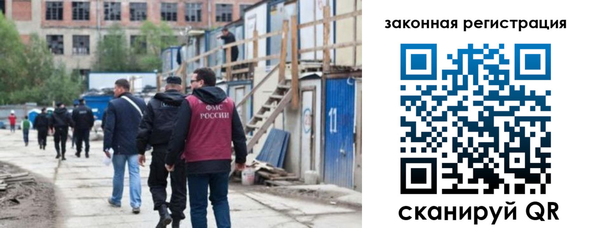 прописка для работы в Серове