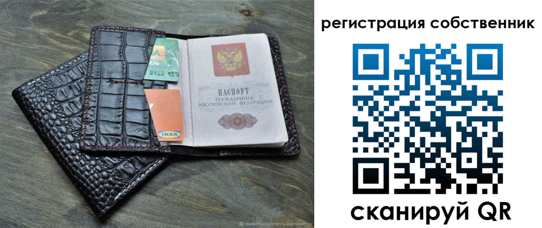 прописка для военкомата в Серове