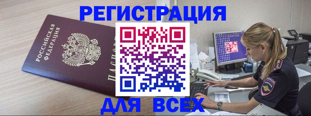 прописка регистрация в Серове