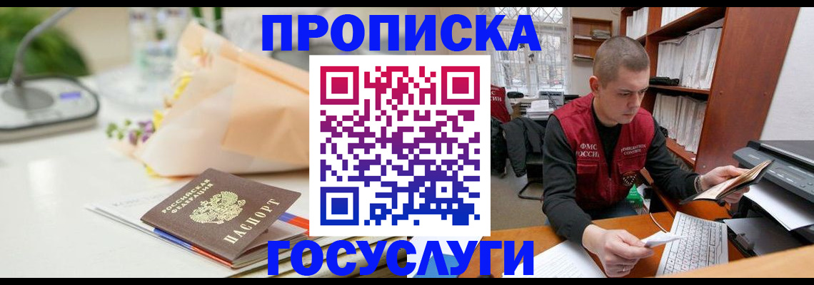 временная регистрация в квартире в Серове