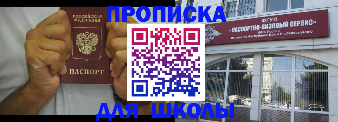 прописка для военкомата в Серове