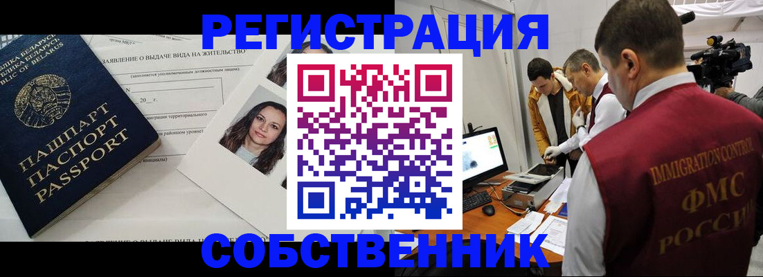 прописка поиск в Серове