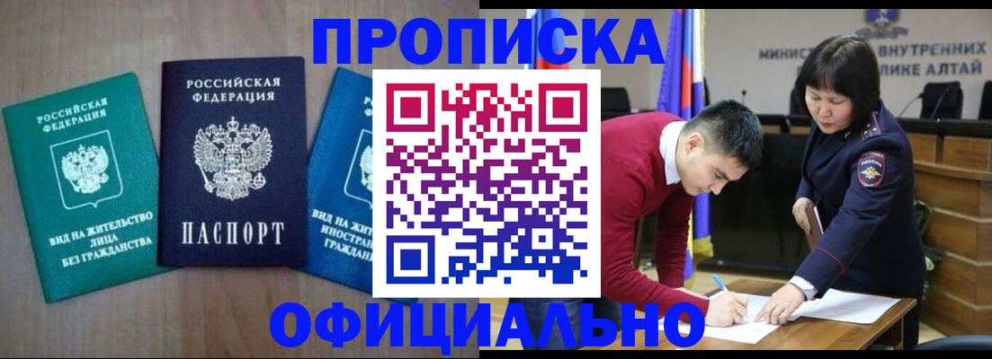 временная регистрация купить в Серове