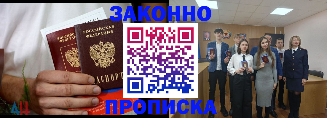 прописка гарантия в Серове
