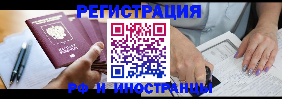 где прописаться в Серове