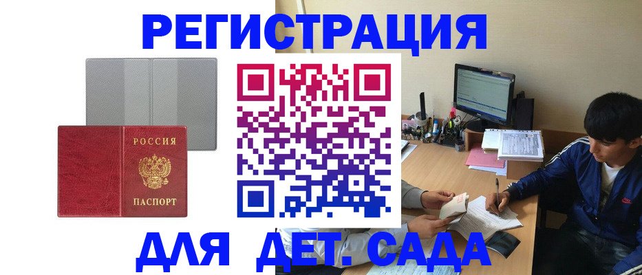 временная регистрация собственник в Серове