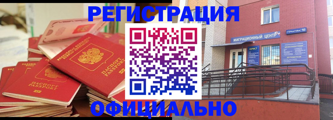 временная регистрация 2025 в Серове