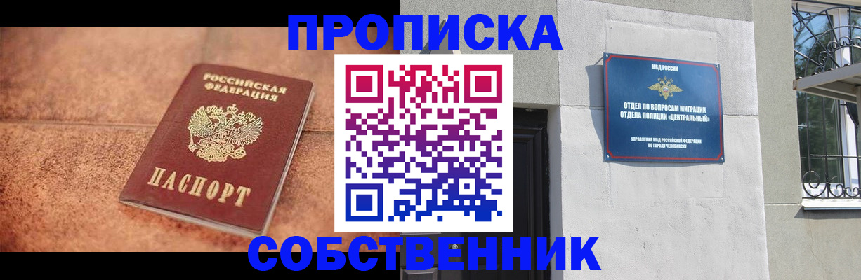 миграционный учет в Серове