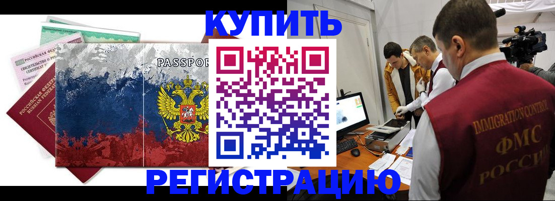 временная регистрация собственник в Серове