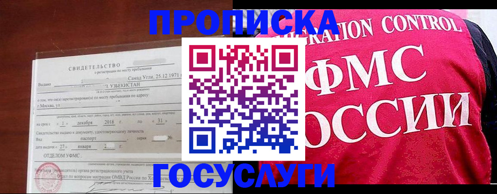 временная регистрация поиск в Серове