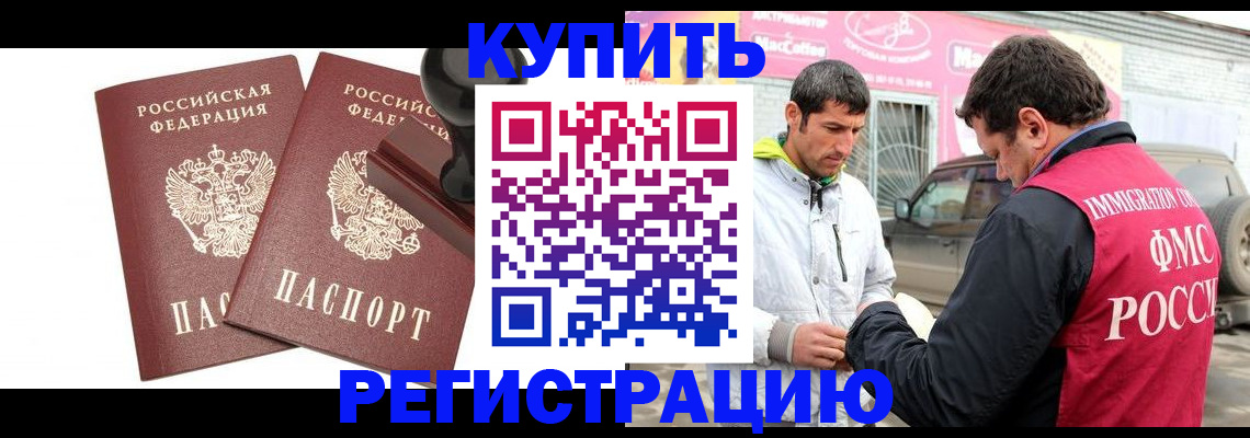 прописка ребенка в Серове